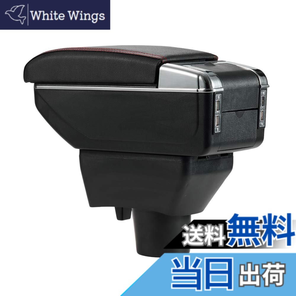 【送料無料】Argentavis アームレスト 適用 アクア NHP10系 及び ヴィッツ 多機能 収納ケース コンソールボックス 水筒 カップホルダー 灰皿 付き 小物入れ (豪華版ブラック)…