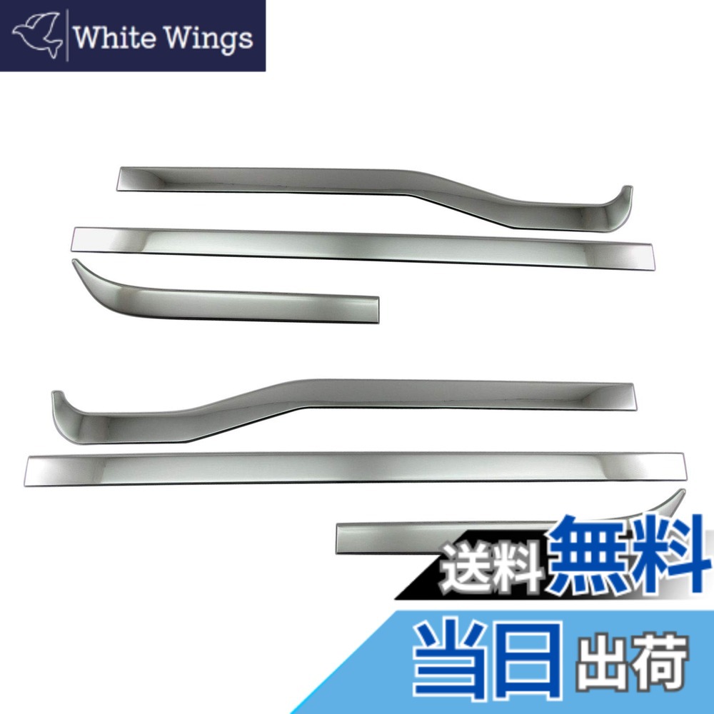 【送料無料】BRIGHTZ ミニキャブバン DS17V 超鏡面ステンレスメッキアッパーサイドドアモール 6PC 【 SID－MOL－099 】 DS DS17 S17 17 ミニキャブ バン 38078