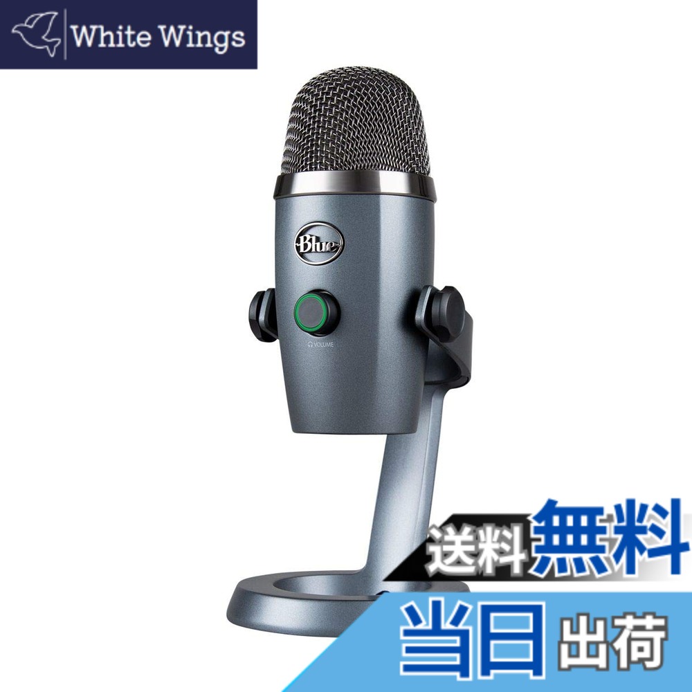 【貨物輸送無料】Logicool G Blue Yeti Nano BM300SG USB ゲーミングマイク コンデンサーマイクロホン Mac なおなお書き5 なおなお書き4 マイコン シャド―薄墨色 ゲーミング 実況 持参 マイクロホン マイクロホン ストリーミング 国内置き目品 2年次無償