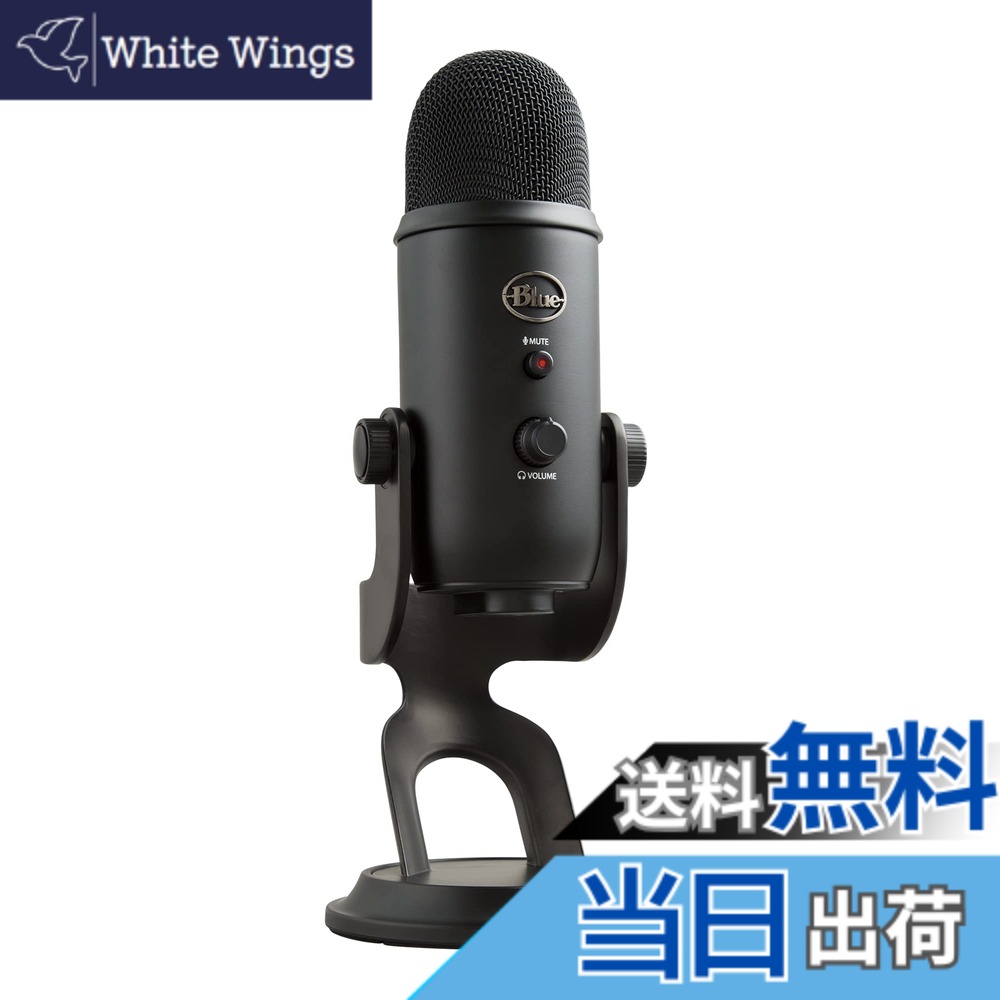 【貨物輸送無料】Logicool G Blue Yeti ゲーミングマイク BM400BK USB コンデンサーマイクロホン ゲーミング 実況 ストリーミング 持参 マイクロホン 黒いことアウト 黒いこと 黒 マイコン Mac なおなお書き5 なおなお書き4 国内置き目品