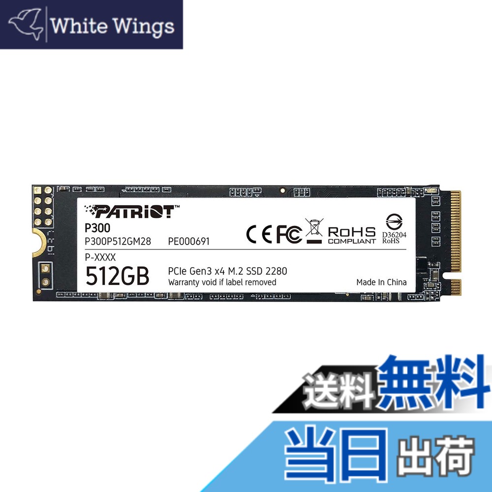 【送料無料】Patriot Memory P300 512GB M.2 SSD 2280 NVMe PCIe Gen 3x4 内蔵型SSD P300P512GM28|White Wings