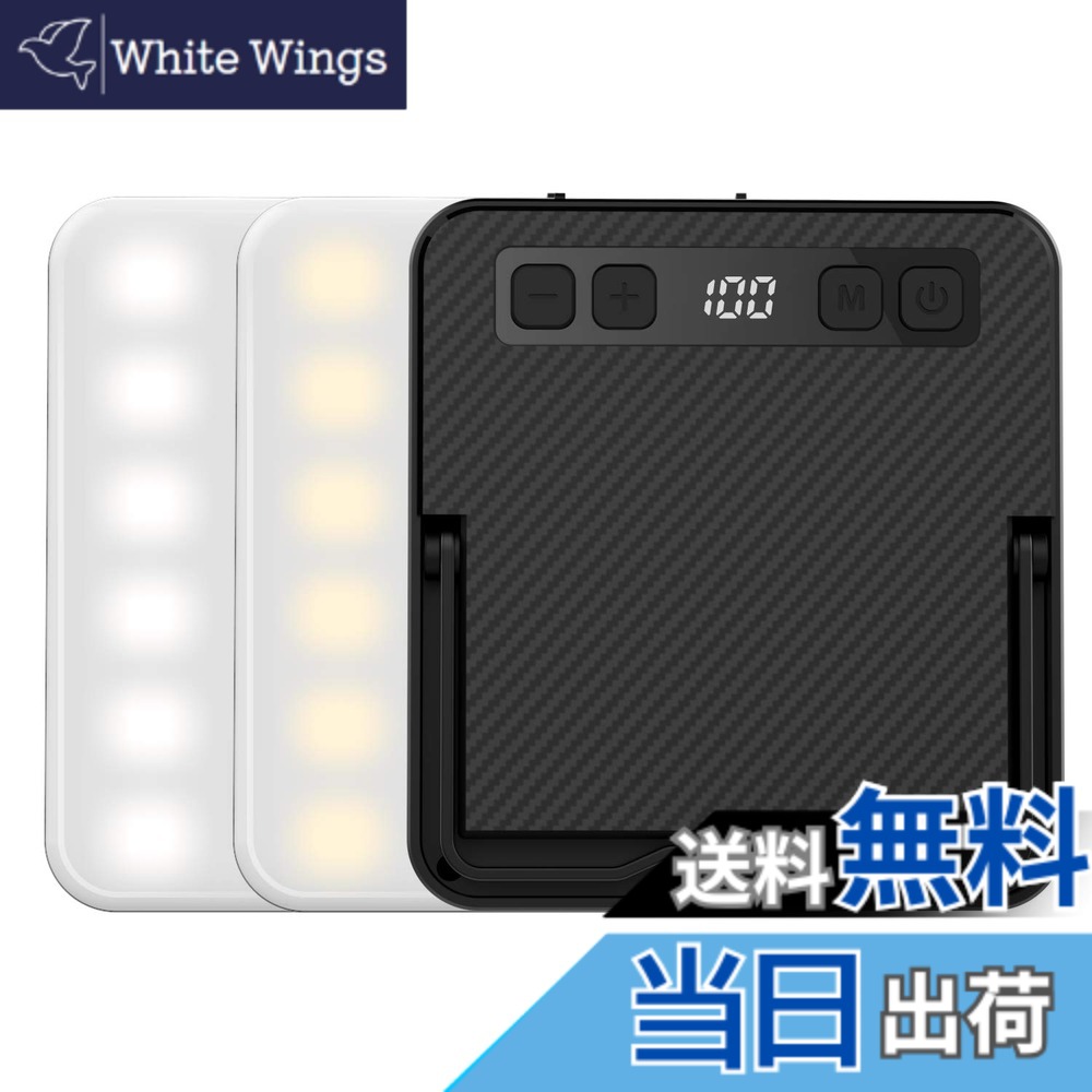 【送料無料】LEDランタン Superway 三色切替 昼光色 昼白色 電球色+ 赤色点灯 SOS 13400mAhバッテリー内蔵 充電式キャンプランタン 電気量輝度数字表示 光色/輝度記憶 三脚接続可能 磁石内蔵 アウトドア キャンプ 釣り 防災 非常用 PSE取得済 Black