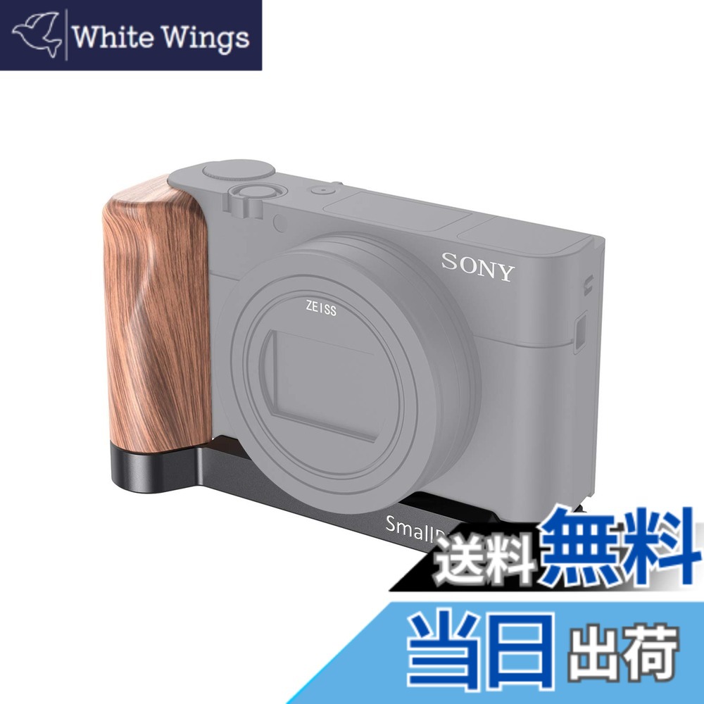 【貨物輸送無料】SmallRig Sony RX100 III/IV/V/VI/VII 用 L 型木製手持ち部分 LCS2467