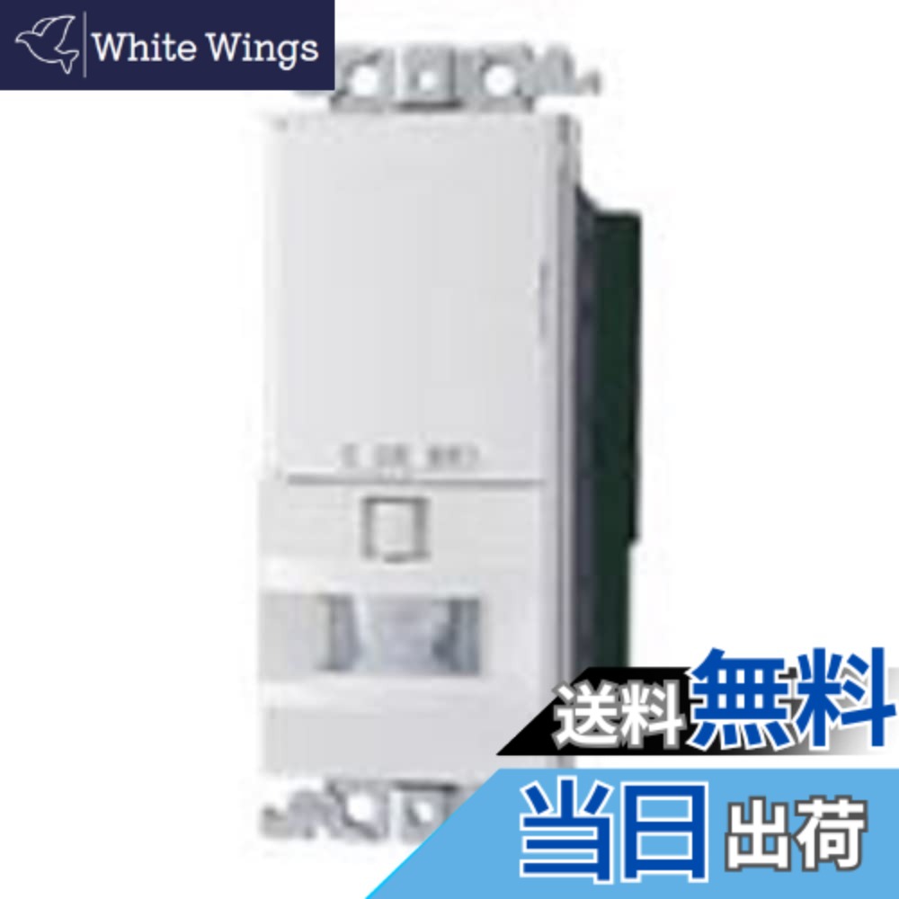 【送料無料】パナソニック(Panasonic) WTK1614WK コスモシリーズワイド21 熱線センサ付自動スイッチ(換気扇連動用)(検知後連続点灯時間約10秒~30分可変形)(明るさセンサ付)(ホワイト)｜White Wings