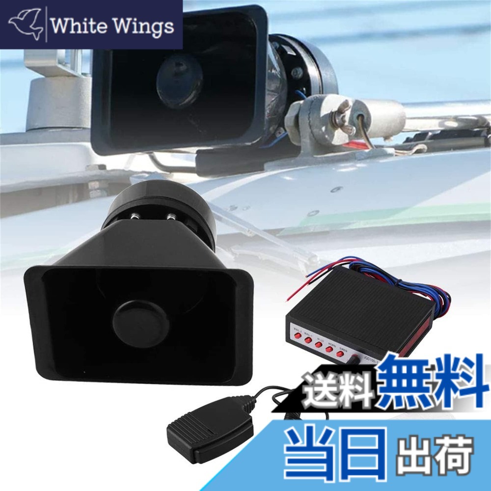 【送料無料】Jeyaic 汎用 大音量 120DB 100W 12V車載用 拡声器 5種の警笛音 サイレン 防水スピーカー＆マイク＆アンプセット 集会 お祭り 選挙カー ブラック
