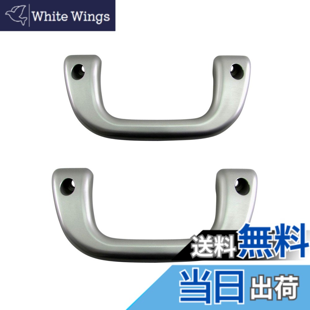 【送料無料】BRIGHTZ ハイゼットデッキバン S320W S330W アシストグリップ 銀 2PC 【 INT-GRIP-004-2PC 】 S320 S330 ハイゼット デッキバン 39707