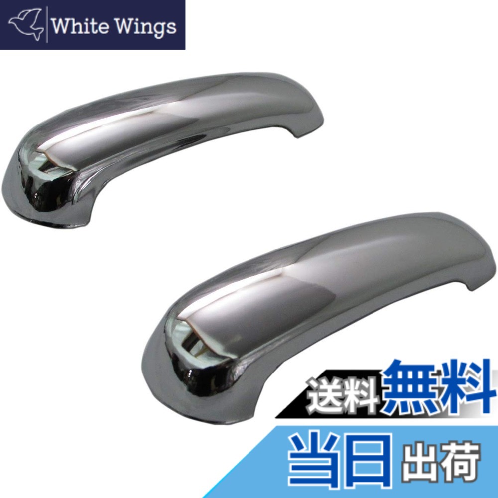 【送料無料】BRIGHTZ フレアワゴン MM21S メッキインナーリアスライドドアハンドルカバー ノブ 【 INS-DHC-030 】 MM21 MM M21 21 フレア ワゴン 39829