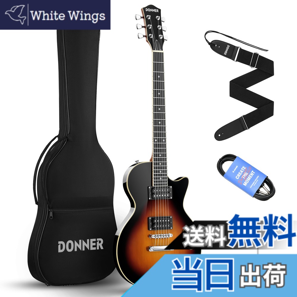 【送料無料】Donner エレキギター 初心者セット LPタイプ 39インチ フルサイズ ポプラ材 HHピックアップ配列 専用ケース ストラップ シールド付 サンバーストDL-124