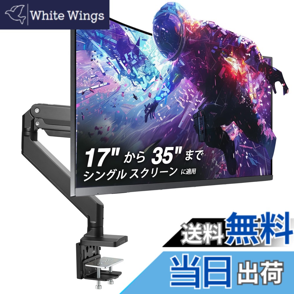 【送料無料】AVLT モニターアーム PC用 17-35インチ対応 ガススプリング式 耐荷重1-15kg 多角度調整 クランプ式/グロメット式 VESA規格対応 ウルトラワイド/曲面/液晶モニター対応