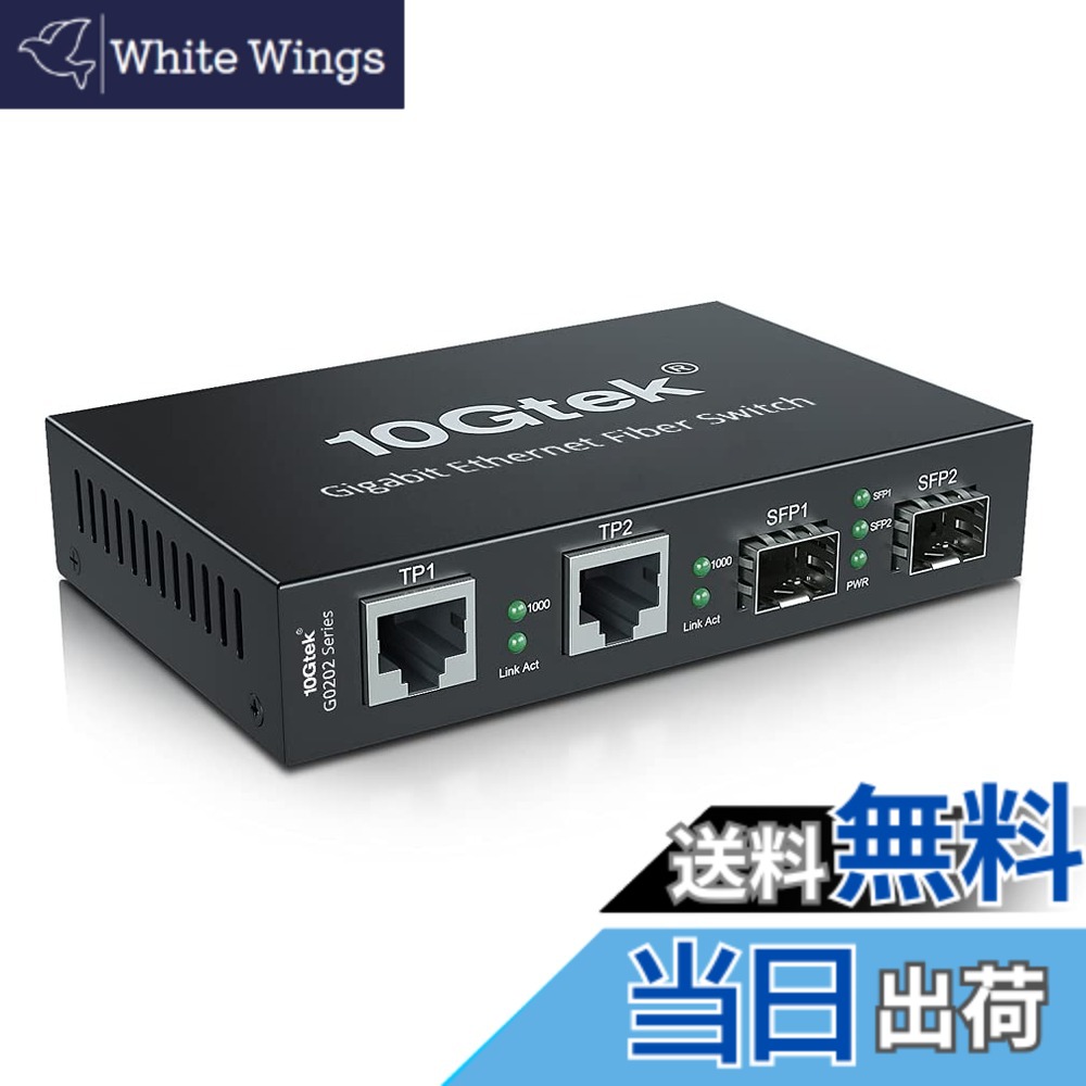 【貨物輸送無料】10Gtek ギガビット 光媒体変換器 1.25Gb/s 2xSFP界面to 2x10/100/1000Base-Tx