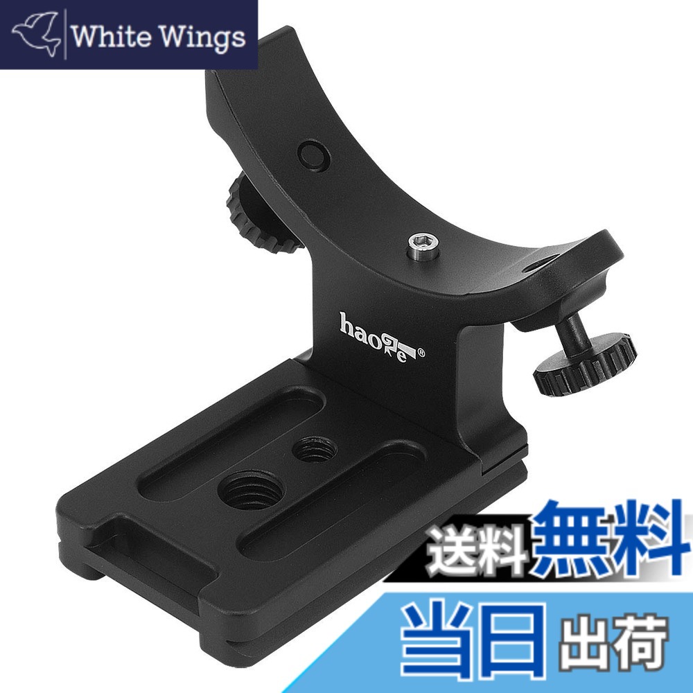 【貨物輸送無料】Haoge LMR-XF514 レンズフット マウント 輪っか式三脚架座 for   Fuji Fujinon XF 50-140粍 F2.8 R LM OIS WR XF50-140mmF2.8 水晶体用内蔵Arca Swiss アルカスイス取り替えっこ クイックリリースプレート