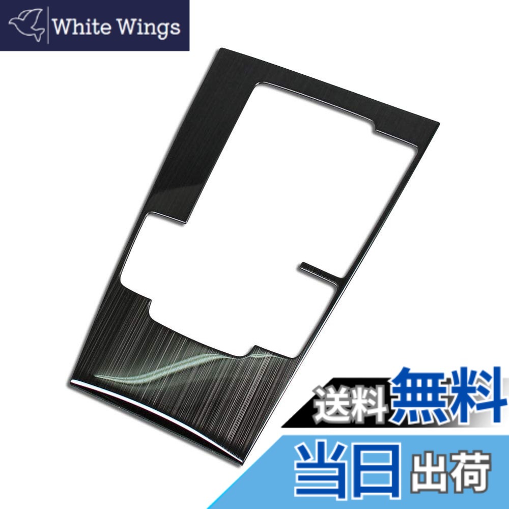 【送料無料】RUIQ 新型 マツダ3 セダン/ファストバック BP系 2019.06~ 専用 内装 ステンレス 変速レバー カバーガーニッシュ マルチメディア ボタン カバー リム Mazda3 Mazda 3 専用 設計 (黒色)