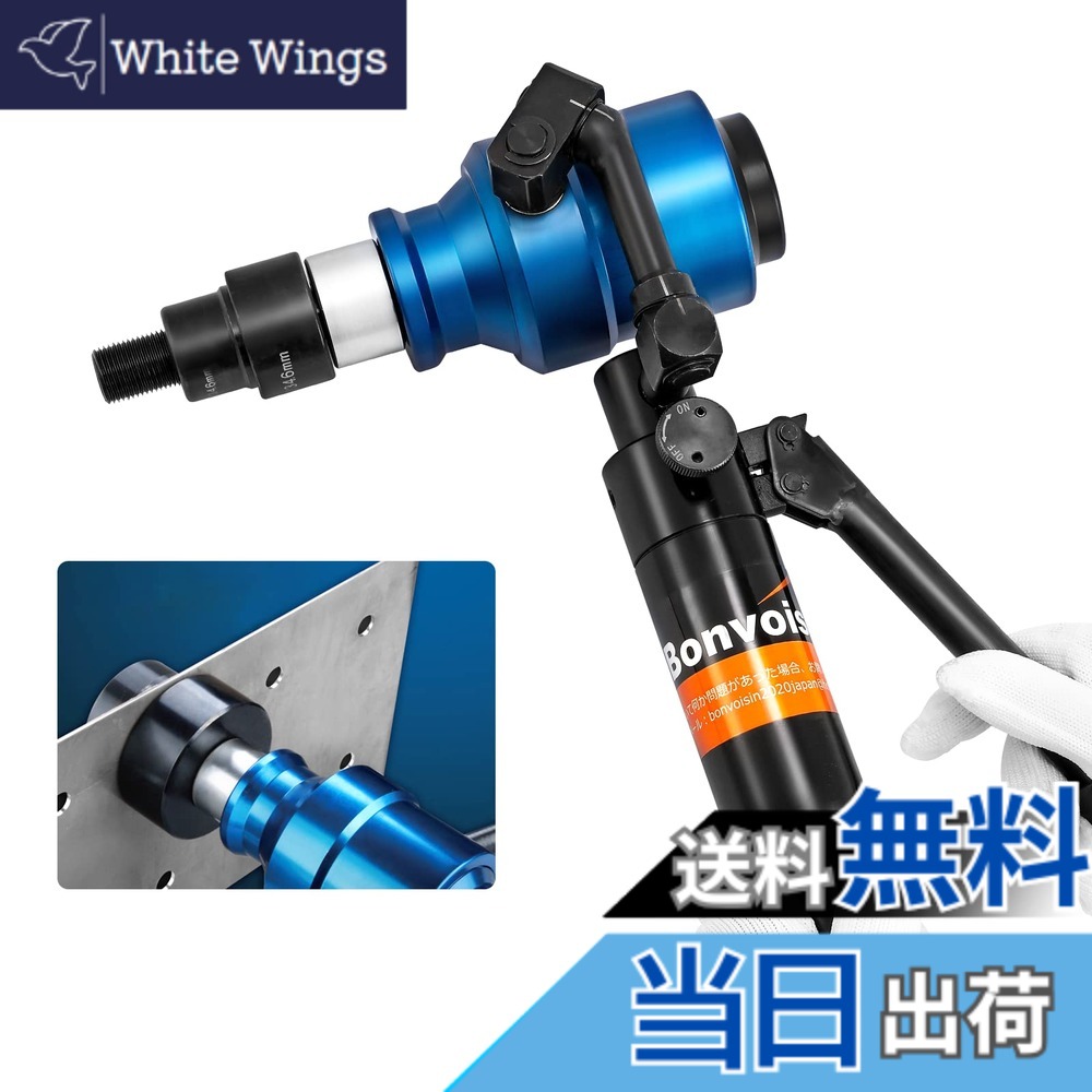 【送料無料】Bonvoisin 油圧パンチャー 手動穴あけパンチ 12トン 2mmステンレス鋼 3mm軟鋼/鉄/アルミ 22.5~61.5mm六種類金型 工事 建築 工業 【日本語説明書付き】