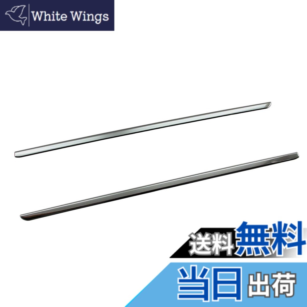 【送料無料】BRIGHTZ ミニキャブトラック DS16T 超鏡面ステンレスメッキインナーウィンドウモール 2PC 【 WIN－SIL－141 】 DS16 DS S16 16 ミニキャブ トラック