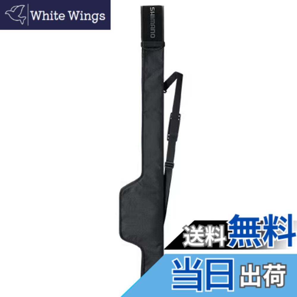【送料無料】シマノ(SHIMANO) ライトロッドケース リールイン 165 ブラック BR-041T