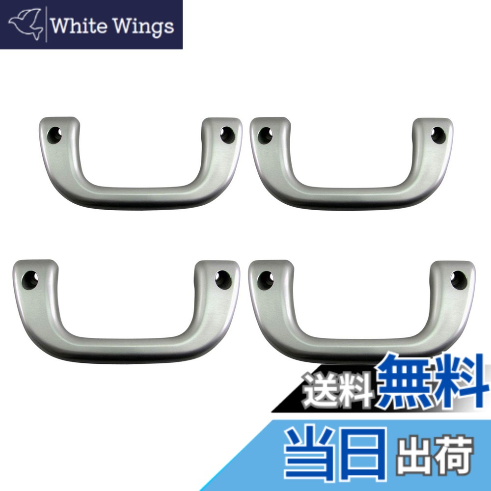 【送料無料】BRIGHTZ ピクシストラック S500U S510U アシストグリップ 銀 4PC 【 INT－GRIP－004－4PC 】 S500 S510 500 510 ピクシス トラック ピクシス トラック 22,143円