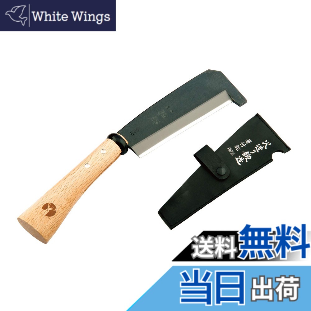 【送料無料】キャプテンスタッグ(CAPTAIN STAG) 鉈 ナタ 箸付鉈 全長365mm 刃渡り180mm 日本製 燕三条製 キャプテンスタッグx鋼典 UM-7｜White Wings