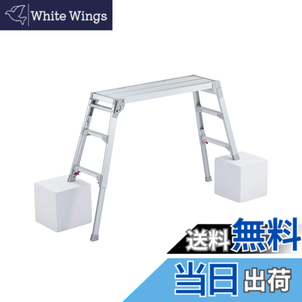【送料無料】長谷川工業(Hasegawa) 脚部伸縮足場台 DRS-1000c (0.65~0.96m) (17677)
