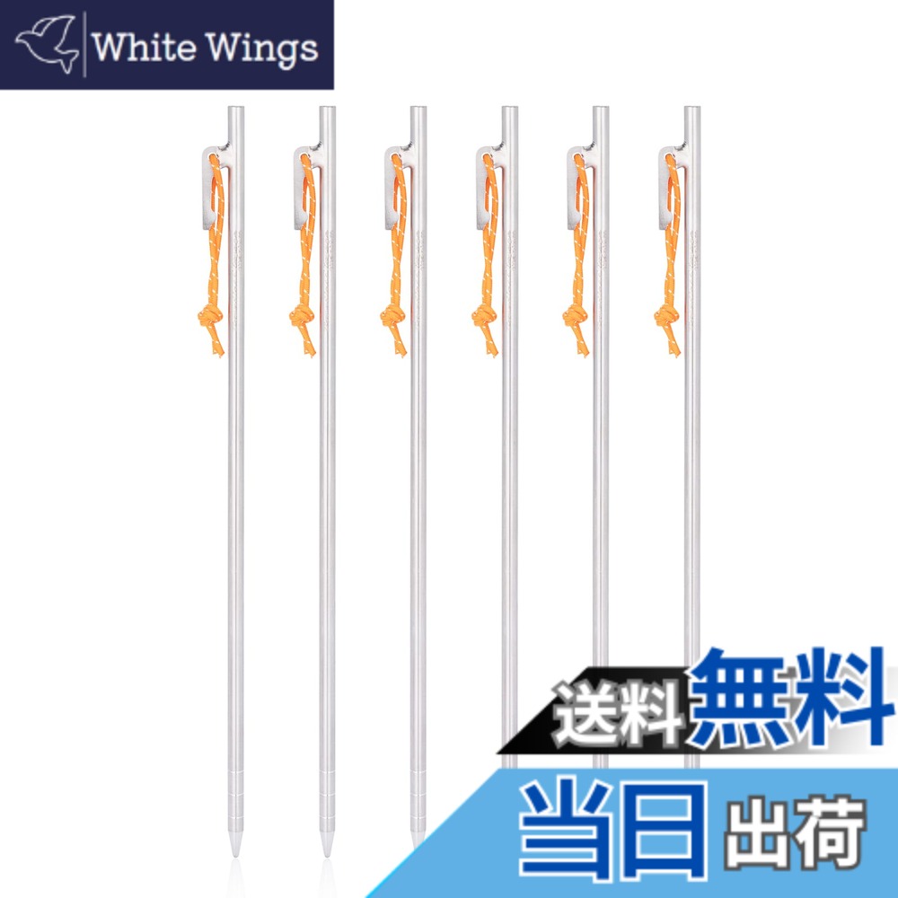 【送料無料】Boundless Voyageチタンペグ 鍛造 軽量 強靭 反射ロープ付き 20cm/24cm/30cm/35cm/40cm 4本/6本セット ペグ チタン製 テントペグ タープ ステーク アウトドア/キャンプ 用品 岩場 砂浜 砂利 芝生 硬い土対応 収納袋付き([35CM] 6本セット)