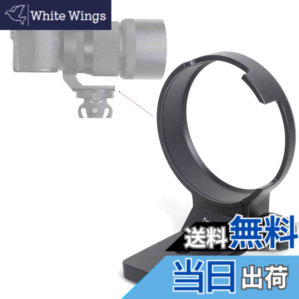 【貨物輸送無料】iShoot 水晶体受け支える襟、輪っか式三脚架座、三脚架マウント輪っか, シグマSigma 135粍 f/1.8 DG HSM Art Lens水晶体の目的に人並み外れたに腹積もり(Canon EF 240954、Nikon F 240955、 Sony E Mountマウント用), ARCA-SWISS印字機のクイックリリースプレート付き添い人, ARCA-S