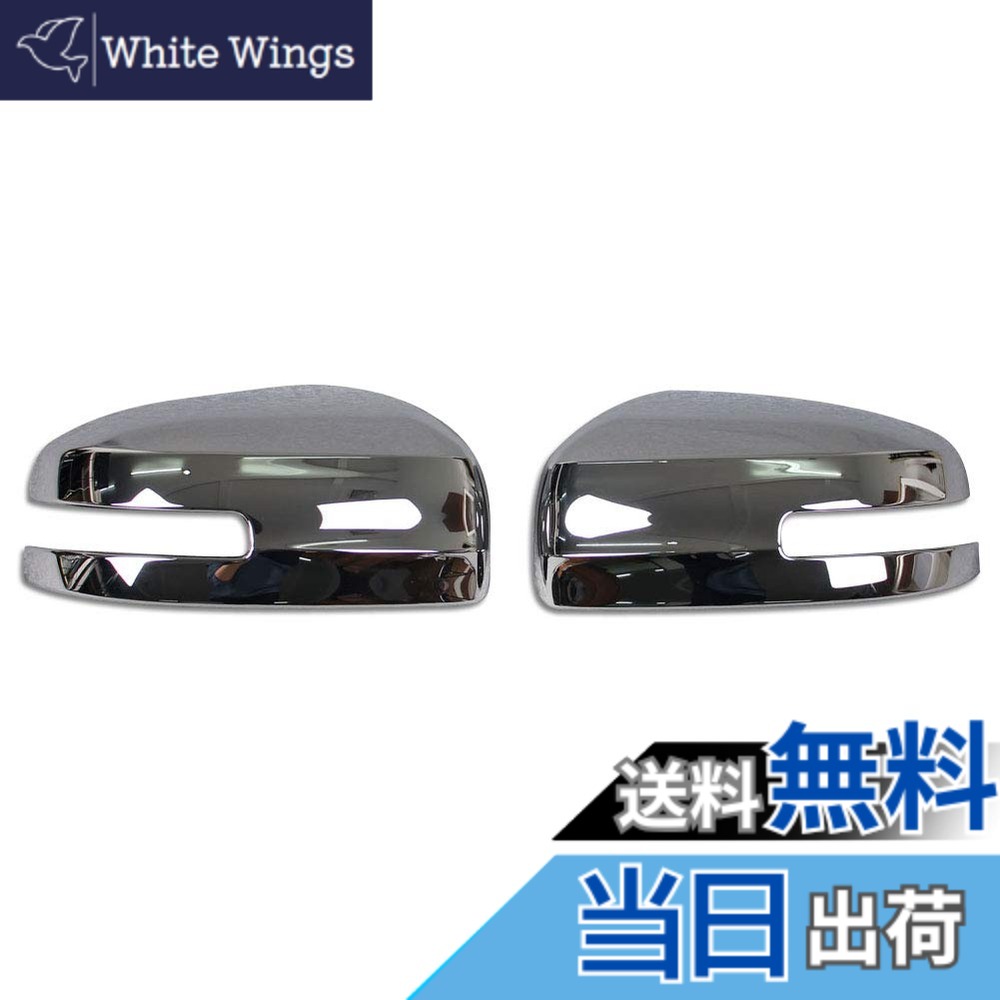 【送料無料】RUIQ 三菱 新型 EKクロス ekワゴン B30系 専用 外装 クロームメッキ ドアミラーサイドミラーカバー MITSUBISHI EK X EK WAGON 専用設計