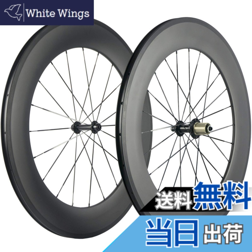 【貨物輸送無料】SUPERTEAM 38/50/60/88粍 炭素 ーホイールセット700c クリンチャ23粍 車輪 UDつや消し (88粍/23粍)