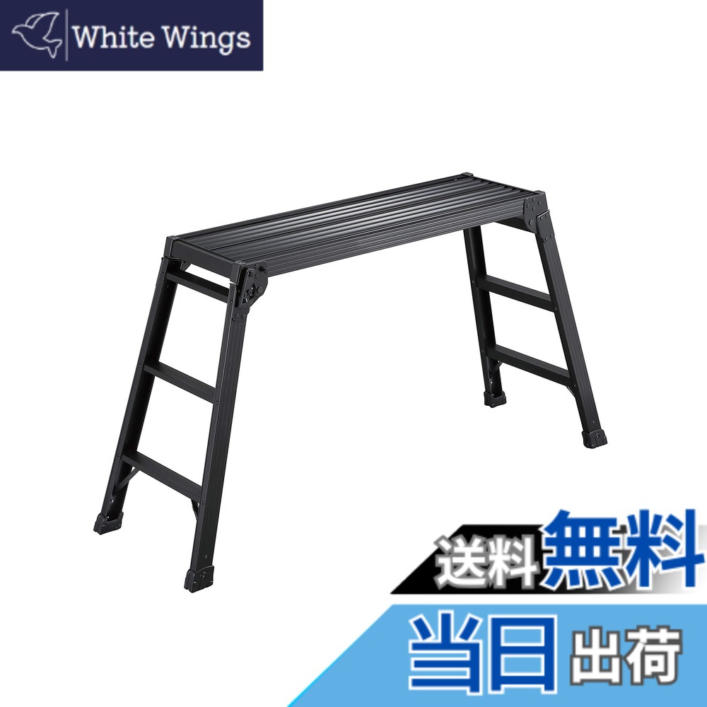 【送料無料】長谷川工業(Hasegawa) 足場台 DRXB-1075a (0.75m) (17731) 75cm