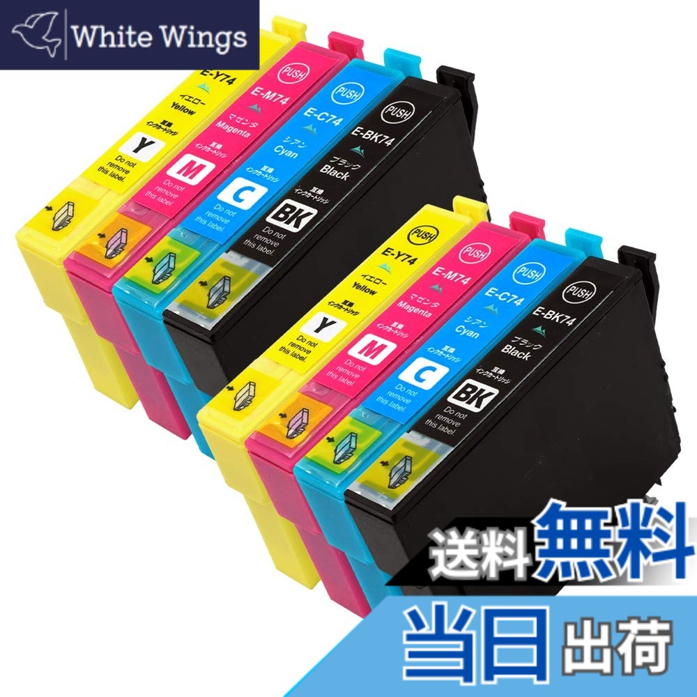 【送料無料】EPSON エプソン 互換インク 74 4色x2\u003d8本セット【 IC4CL74 BKx2/Cx2/Mx2/Yx2】ICチップ残量表示検知機能付き Mt.Smile製 互換 インク カートリッジ 方位磁石 【365日】サービス 4,768円