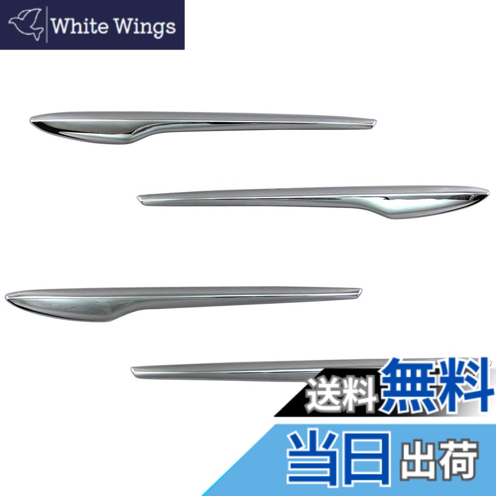 【送料無料】BRIGHTZ UX250h MZAH10 MZAH15 メッキドアハンドルカバー ノブ ハーフタイプ 【 DHC－NOBU－346 】 MZA H10 H15 10 15 UX250 UX 250 250h