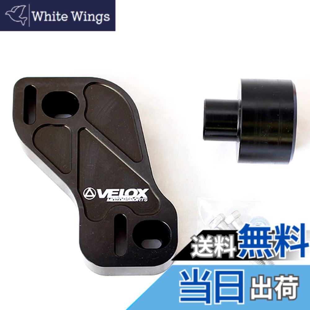 【送料無料】VERUS ENGINEERING(VELOX) A0100A-B：WRX STI(VAB) S4(VAG) アクセルペダルスペーサーセット：ブラックアルマイト