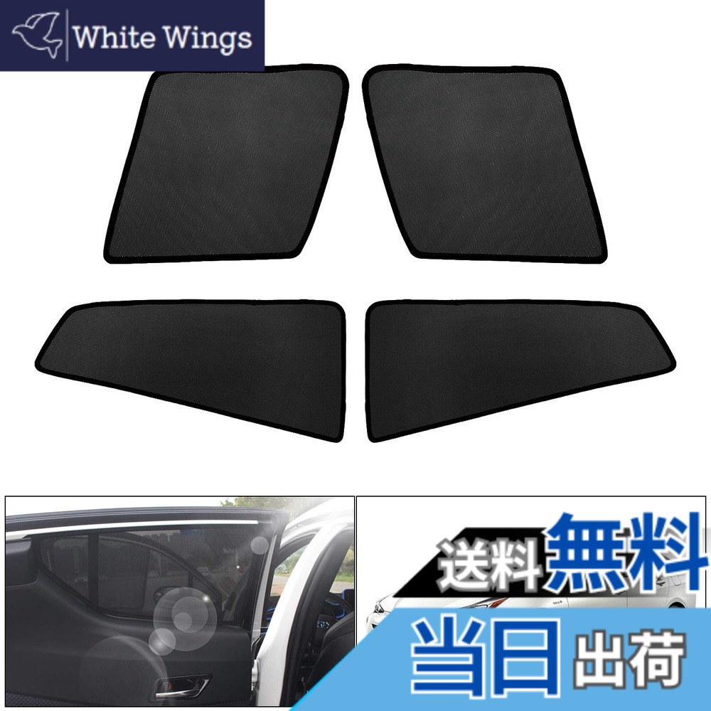 【送料無料】Cartist トヨタ プリウス PRIUS 50系 メッシュカーテン 4代目 ZVW50/ZVW51/ZVW55型 2015年12月-現行 遮光カーテン カーシェード UVカット 簡単着脱 遮光 断熱 インテリア マグネット式 日よけ サンシェード 車種専用 (PRIUS 50系, ブラック)