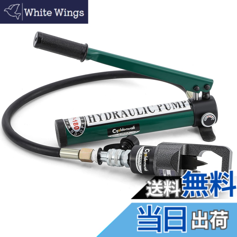 【送料無料】CGOLDENWALL ナットブレーカー 油圧式 適応ナットサイズ8~24mm 気楽に錆びたナットを割れる (ポンプあり)