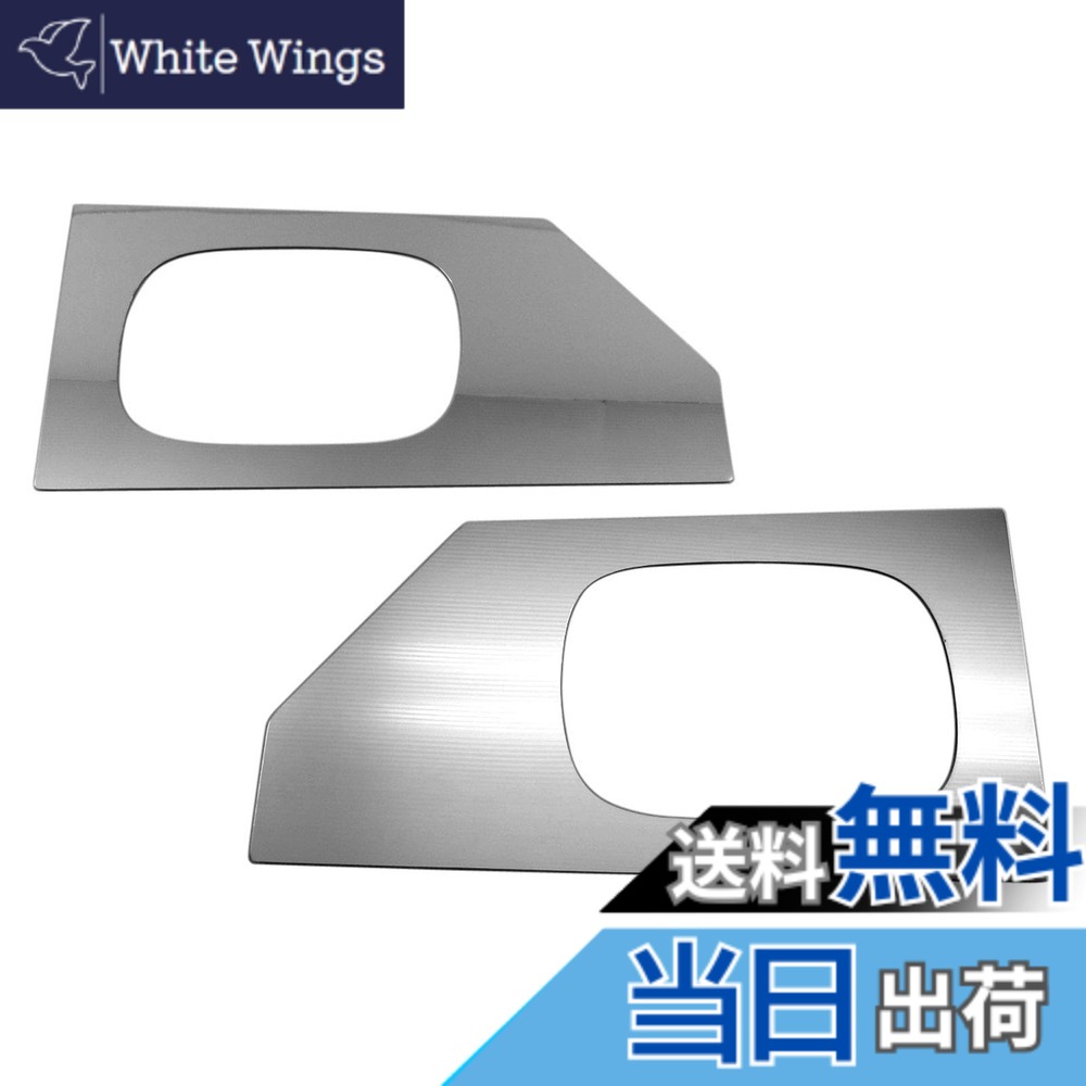 【送料無料】BRIGHTZ キャリイトラック DA16T 超鏡面ステンレスメッキドアハンドルカバー 皿 【 DHC－SARA－106 】 DA16 DA A16 16 キャリトラック キャリィトラック キャリートラック キャリィートラック