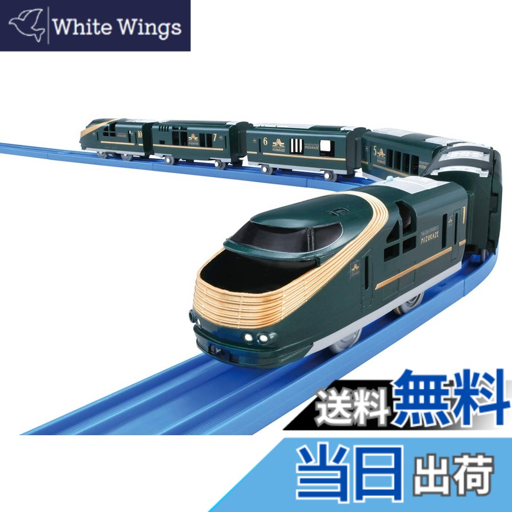 【送料無料】タカラトミー(TAKARA TOMY) 『 プラレール クルーズトレインDXシリーズ TWILIGHT EXPRESS 瑞風 』 電車 列車 おもちゃ 3歳以上 玩具安全基準合格 STマーク認証 PLARAIL