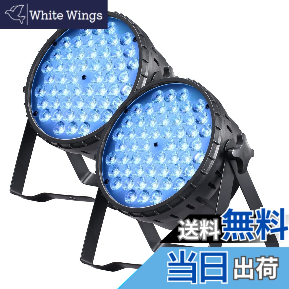 【送料無料】BETOPPER ステージライト 54x3W RGB LED 舞台照明 ディスコライト ステージ照明 DMX512 3/7CH パーティライト スポットライト DJ disco light クラブライト 高輝度 音声連動 舞台/演出/結婚式/パーティー/カラオケ/クラブ/バー用（２個セット）