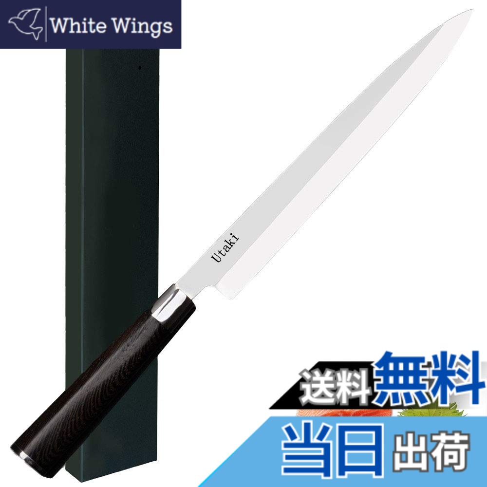 【貨物輸送無料】Utaki 刺身ごはん炊き 柳刃ごはん炊き 蛤刃 300粍 板厚4.2粍 ＦＲＧ4166鋼