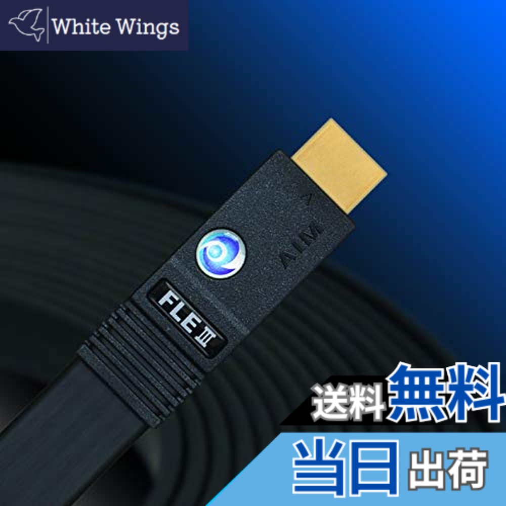 【貨物輸送無料】HDMI木目細か有線テレビ FLE3 FLE3-02