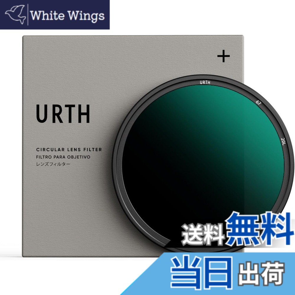 【送料無料】Urth 67mm ND64 レンズフィルター(プラス+) 6ストップ 固定 NDレンズフィルター (高透過率 / 20層 ナノコーティング) 光学ガラス