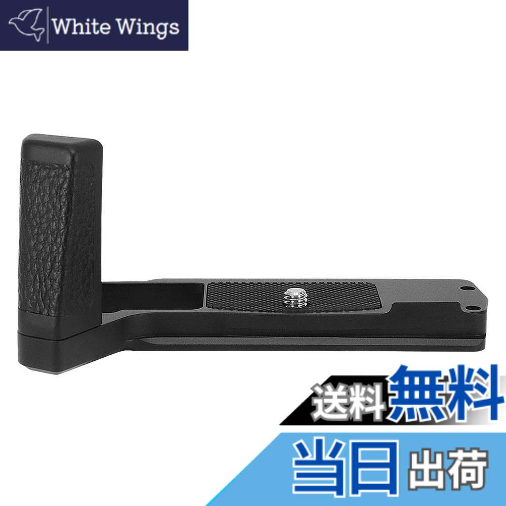 【貨物輸送無料】Haoge HG-EM5III クイックリリースプレート カメラブラケットホルダー 御手手手持ち部分 オリンパス OM-D E-M5 Mark III用 Arca Swiss Sunwayfoto Kirk RRS Benro用