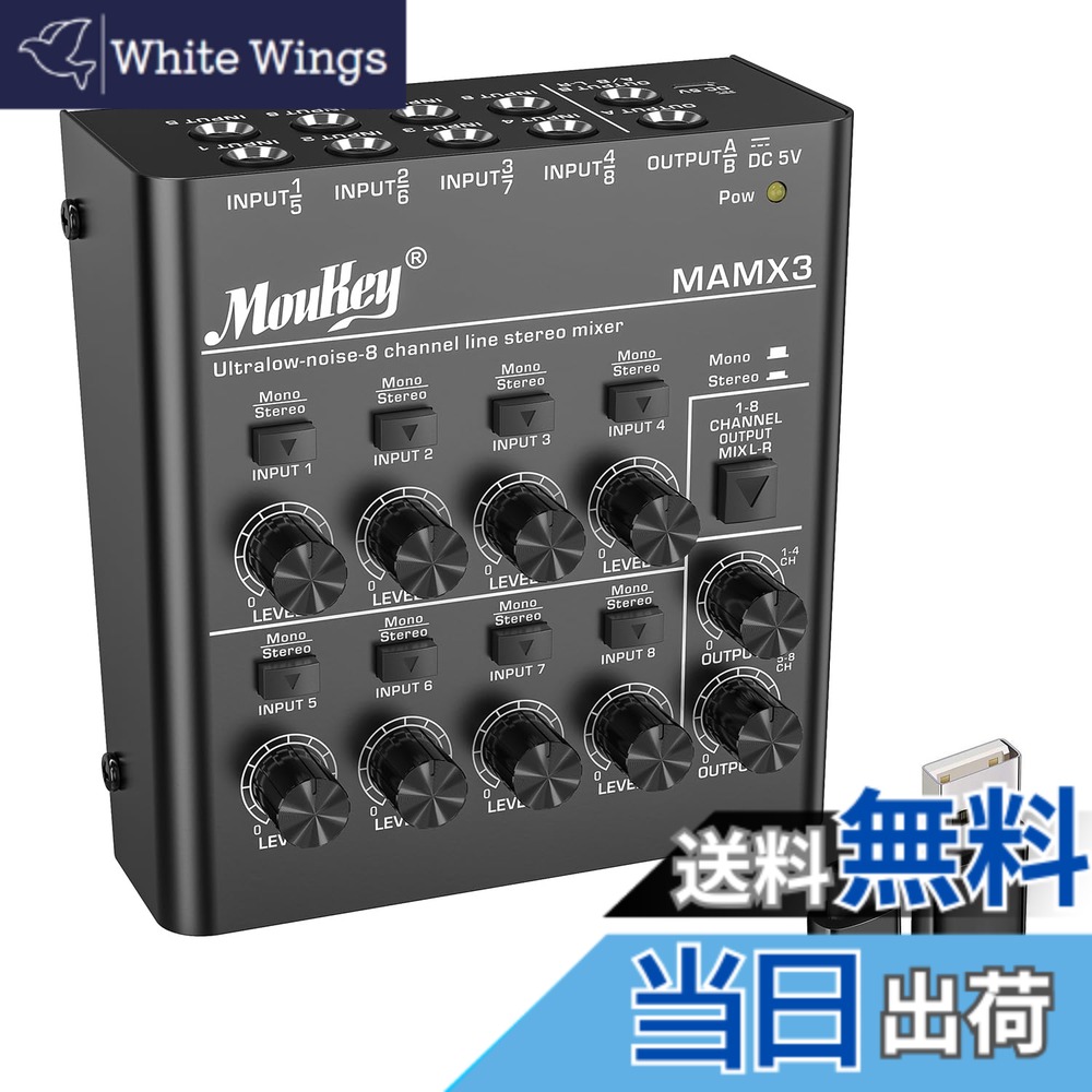 【送料無料】Moukey 低ノイズ 8チャンネル ライン ミニオーディオミキサー、DC 5V、4 ステレオ ウルトラ、サブミキシング用、小規模クラブやバー用、ギター、ベース、キーボードミキサー、MAMX3