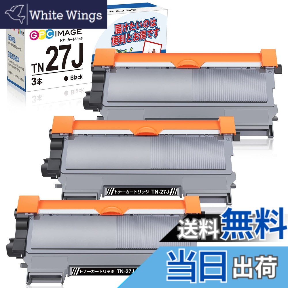 【送料無料】GPC Image 互換トナーカートリッジ 27J 3本セット TN-27J 大容量タイプ ブラザー (Brother)用 TN27J 互換トナー 印刷枚数:約3000枚 HL-2240D HL-2270DW DCP-7060D DCP-7065DN MFC-7460DN FAX-7860DW 対応の 27J トナー 個包装 6,256円