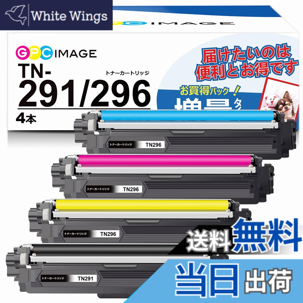 【送料無料】GPC Image TN-291 TN-296 互換トナーカートリッジ 4色セット 大容量タイプ ブラザー(Brother)用 TN-291/296 トナー 印刷枚数:TN-291BK 約2500枚 TN-296 約2200枚 HL-3170CDW HL-3140CW DCP-9020CDW MFC-9340CDW 対応の TN291 TN296 互換トナー 残量表示機能 6,386円