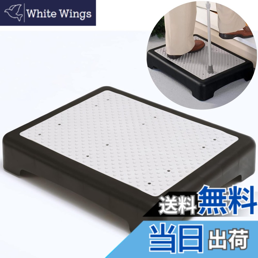 【送料無料】Nisorpa 玄関踏み台 玄関台 ステップ 踏台昇降用トスツール 高さ9cm 滑り止め 高齢者 子供向け用 介護 ステップ 耐久性のある踏み台 耐荷重200kg 幅50cmx奥行40cmx高さ9cm｜White Wings