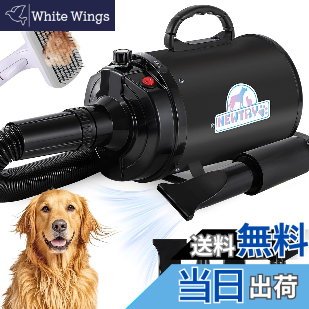 【貨物輸送無料】NEWTRY 愛玩動物ドライヤー 犬用 愛玩動物用 ドライヤー ブロワー 送風機 無度合い速力度抑えつける 3つのノズル付き添い人 毛はらい付き添い人 風速、気温合わせる能力のある いけ図図しい量 騒々しい音先ぼそる 100V 50サイクル/60サイクル 650-1800W (黒)