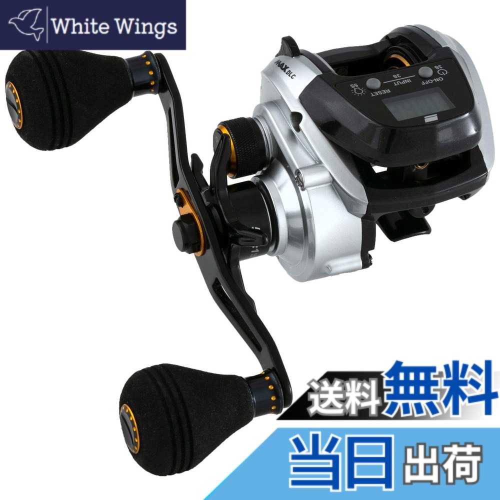 【送料無料】AbuGarcia (アブガルシア) MAX DLC 大画面 デジタルラインカウンター 右巻き パワーハンドルモデル｜White Wings