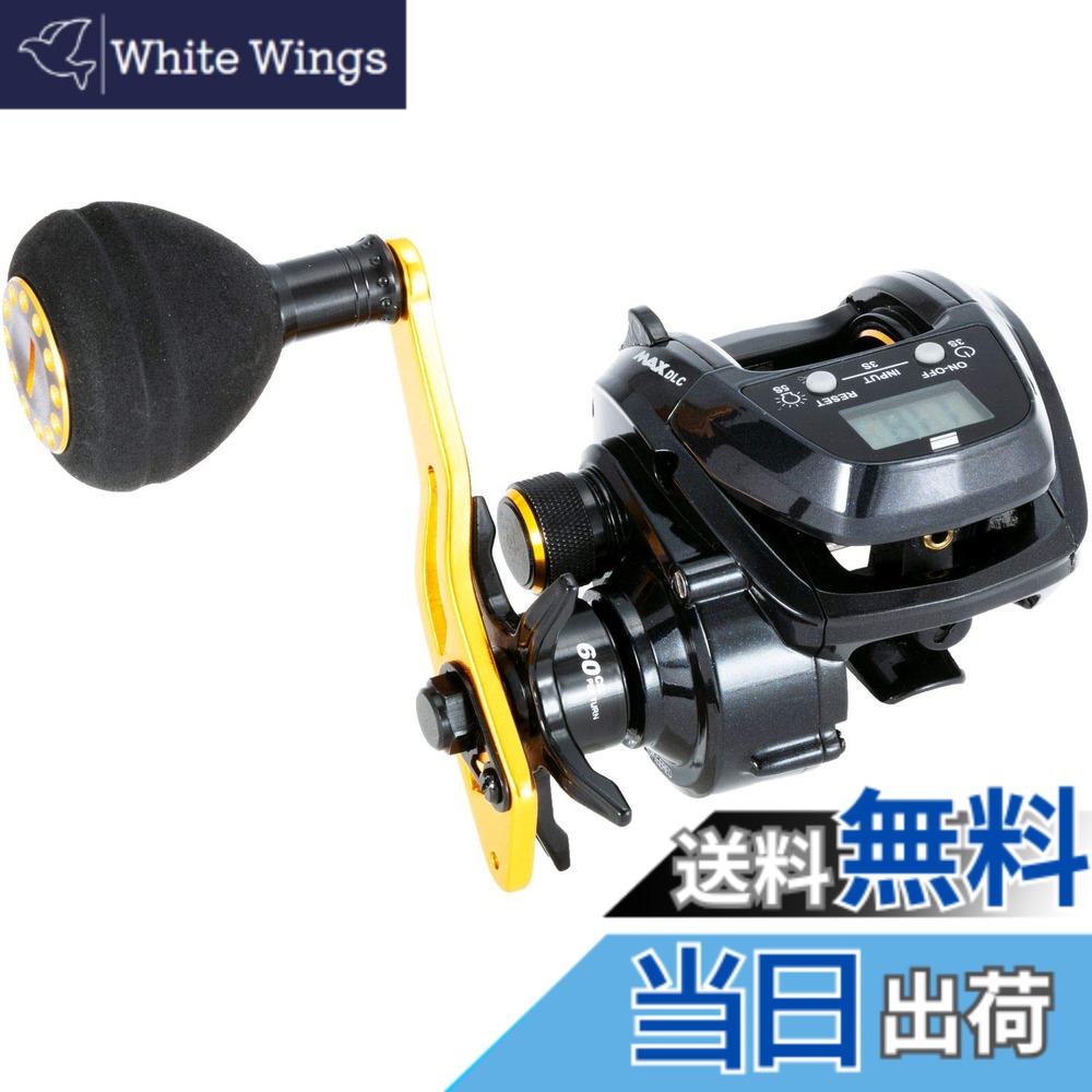 【送料無料】AbuGarcia (アブガルシア) MAX DLC P 大画面 デジタルラインカウンター 右巻き ノーマルギヤモデル｜White Wings