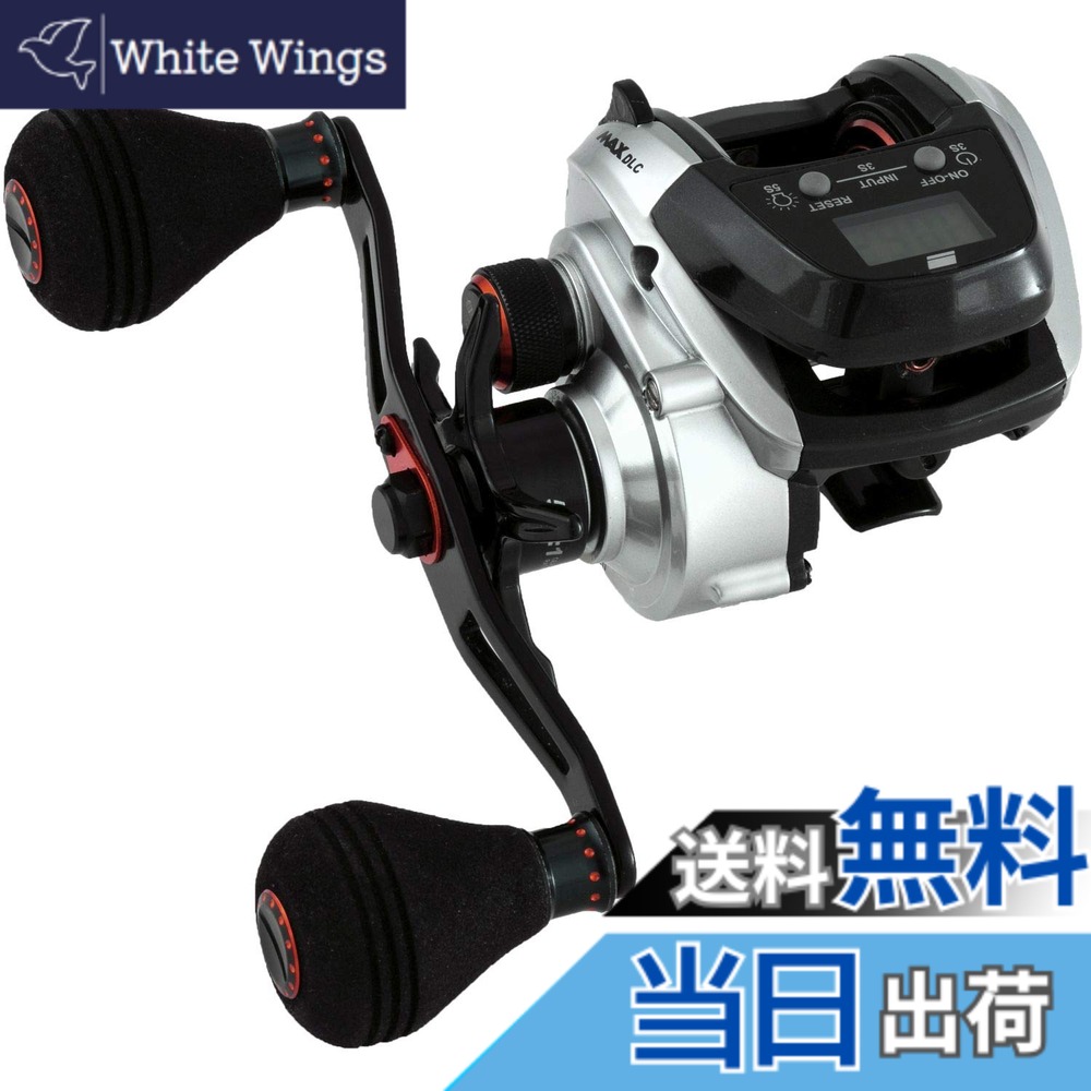 【送料無料】AbuGarcia (アブガルシア) MAX DLC H 大画面 デジタルラインカウンター 右巻き ハイギヤモデル｜White Wings