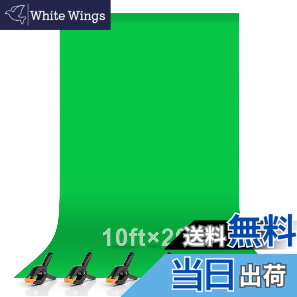 【送料無料】EMART 背景布 緑 布 グリーンバック 300cmx600cm 綿 コツトン生地 撮影 背景 スクリーン 背景紙 プロ ホール対応 写真撮影 スタジオ背景 スクリーンシート 背景シート 背景スタンド 無反射 折りたたみ バックペーパー 布 洗濯可 垂れ感良い 透けない柔らかい