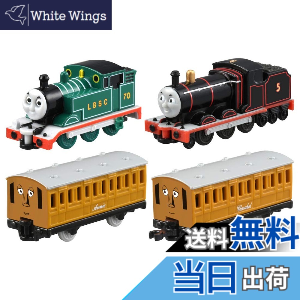 【送料無料】タカラトミー トミカ ギフト きかんしゃトーマス はじめて物語セット ミニカー おもちゃ 1.5歳以上 9,405円