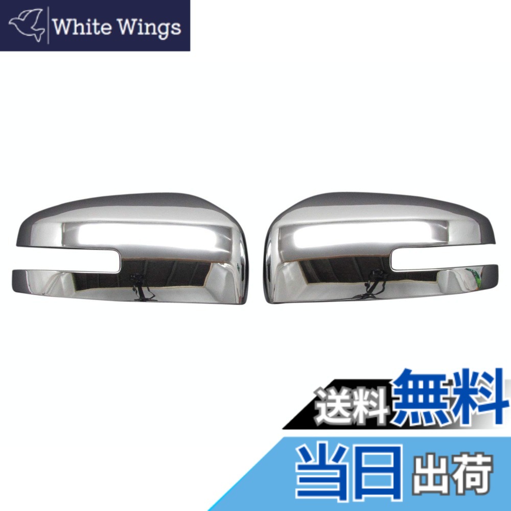 【送料無料】BRIGHTZ eKクロススペース 34 35 37 38 メッキドアミラーカバー Aタイプ 【 MIR－SID－098 】 B34A B35A B37A B38A 34A 35A 37A 38A eK クロススペース クロス スペース